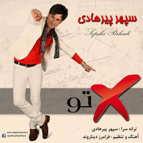 دانلود آهنگ ضربدر تو